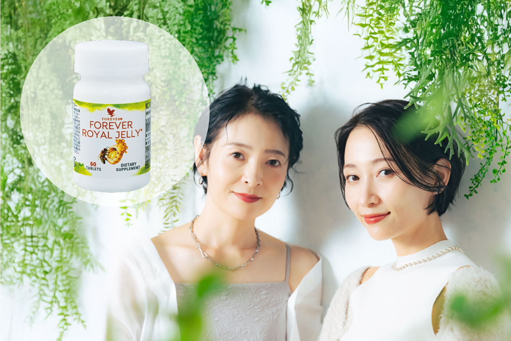 女王を育てる、特別な栄養フォーエバーローヤルゼリー